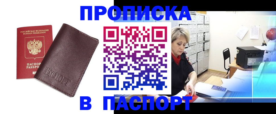 прописка ребенка в Ленинск-Кузнецком