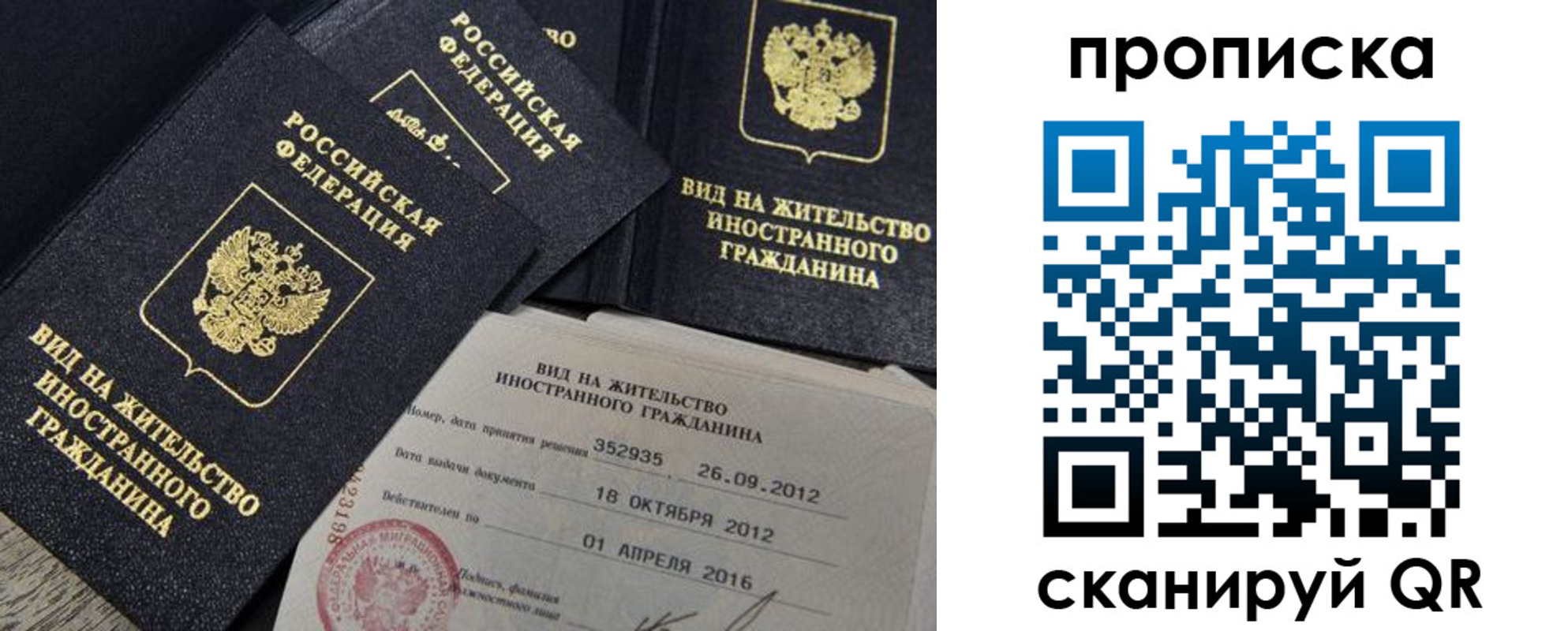 прописка в Ленинск-Кузнецком