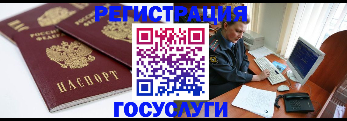 временная регистрация в Ленинск-Кузнецком