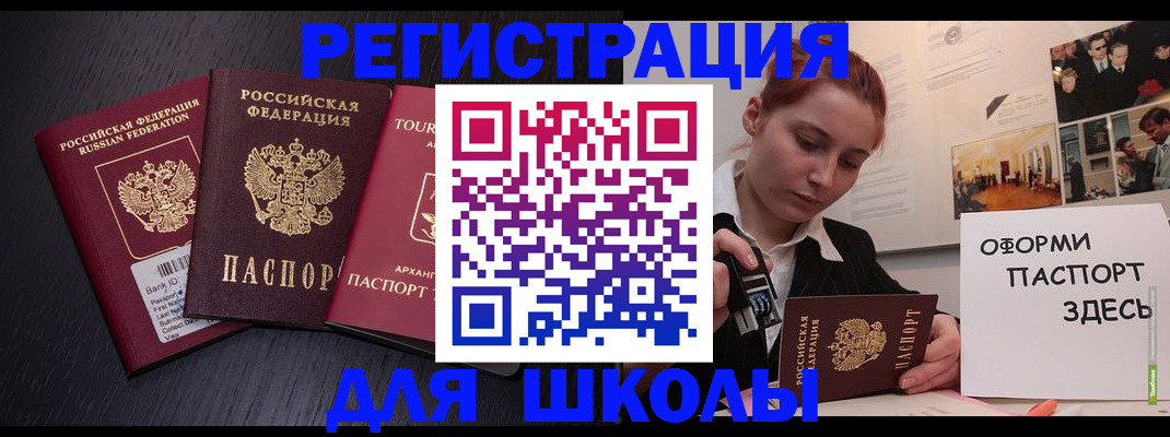 миграционный учет в Ленинск-Кузнецком