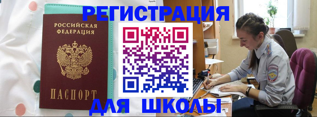 миграционный учет в Ленинск-Кузнецком