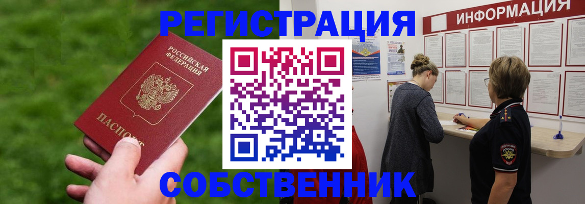 прописка поиск в Ленинск-Кузнецком