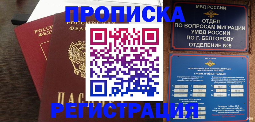 прописка для школы в Ленинск-Кузнецком