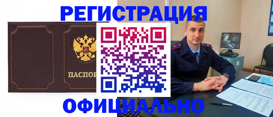 прописка иностранных граждан в Ленинск-Кузнецком