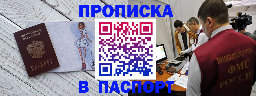 временная регистрация 2025 в Ленинск-Кузнецком