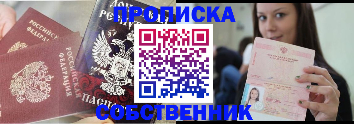 временная регистрация в Ленинск-Кузнецком