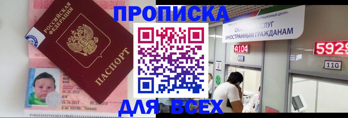 временная регистрация для школы в Ленинск-Кузнецком